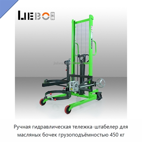 Ручная гидравлическая тележка-штабелер для масляных бочек грузоподъёмностью 450 кг