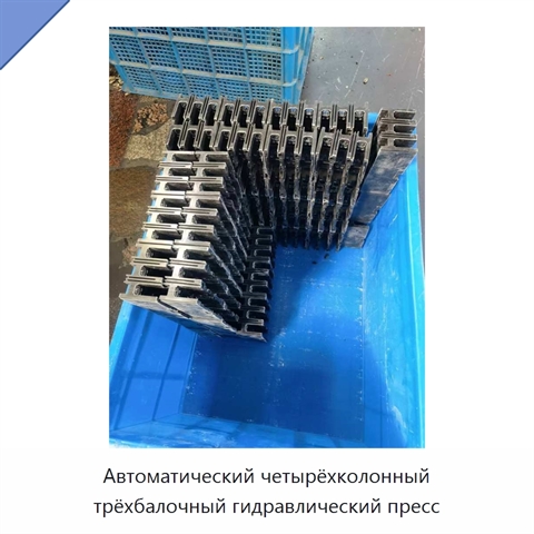 Автоматический четырёхколонный трёхбалочный гидравлический пресс