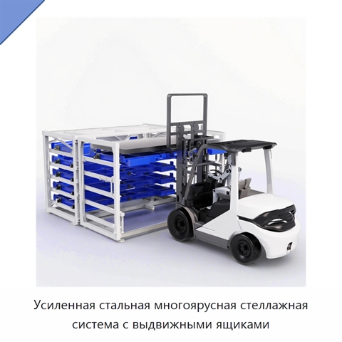 Усиленная стальная многоярусная стеллажная система с выдвижными ящиками
