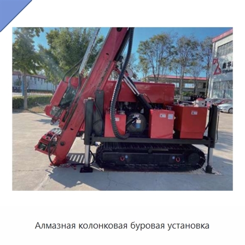 Алмазная колонковая буровая установка