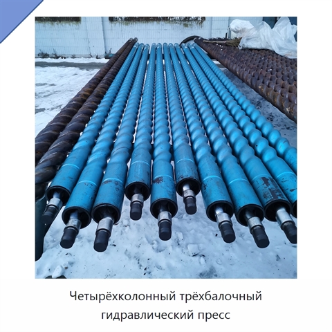 Четырёхколонный трёхбалочный гидравлический пресс