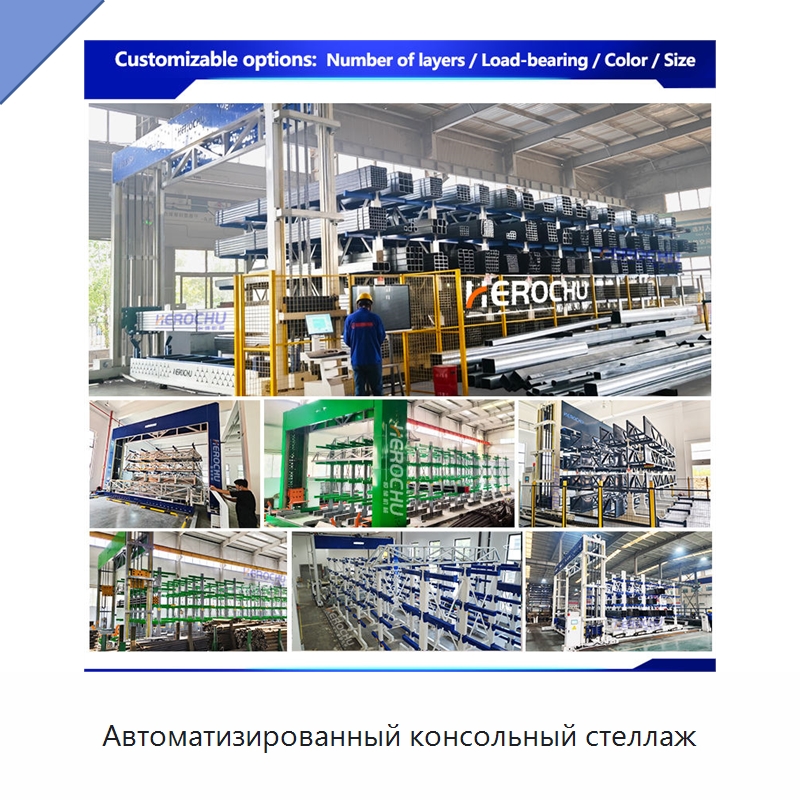 Автоматизированный консольный стеллаж — Консольные стеллажи