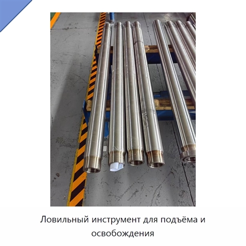 Ловильный инструмент для подъёма и освобождения