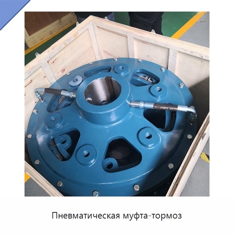 Пневматическая муфта-тормоз