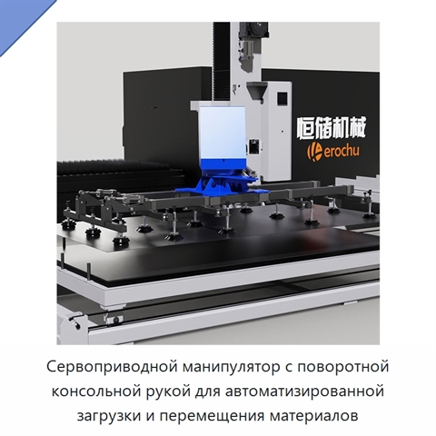 Сервоприводной манипулятор с поворотной консольной рукой для автоматизированной загрузки и перемещения материалов