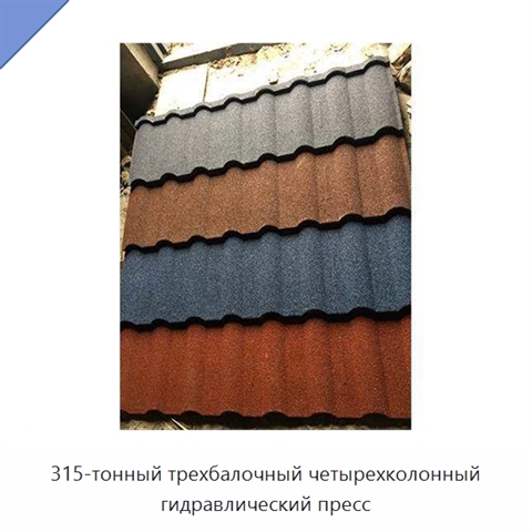 315-тонный трехбалочный четырехколонный гидравлический пресс