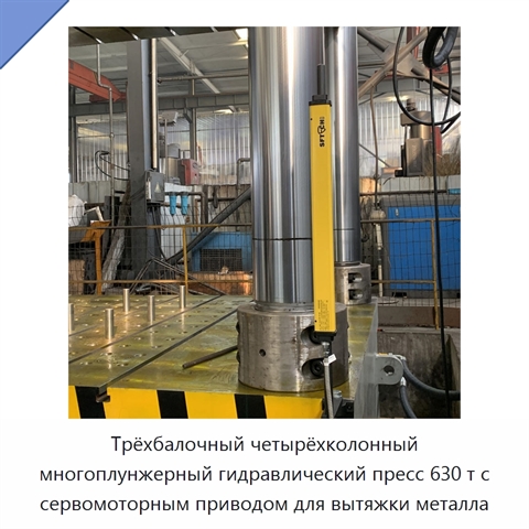 Трёхбалочный четырёхколонный многоплунжерный гидравлический пресс 630 т с сервомоторным приводом для вытяжки металла