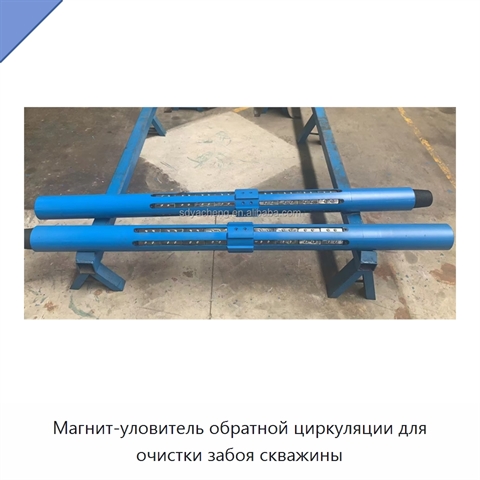 Магнит-уловитель обратной циркуляции для очистки забоя скважины