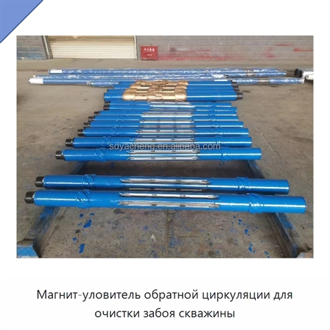 Магнит-уловитель обратной циркуляции для очистки забоя скважины