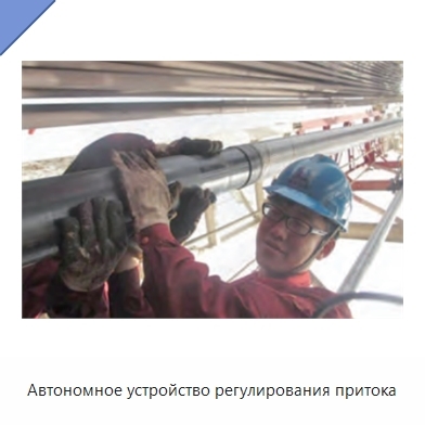 Автономное устройство регулирования притока