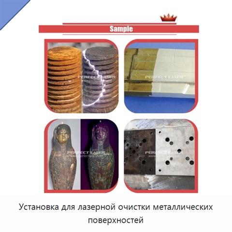 Установка для лазерной очистки металлических поверхностей