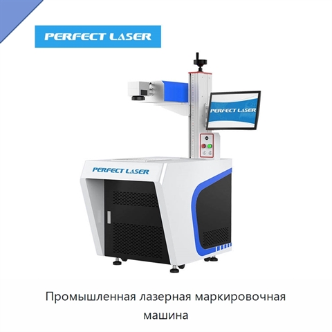 Промышленная лазерная маркировочная машина