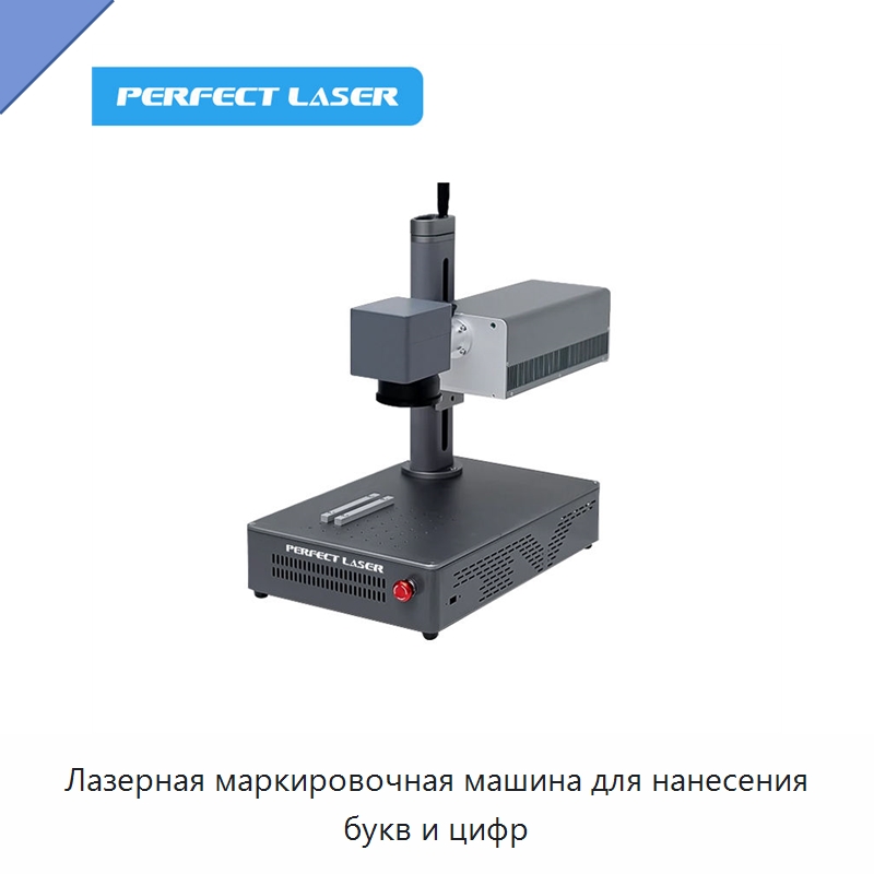 Лазерная маркировочная машина для нанесения букв и цифр — Лазерные маркировочные станки