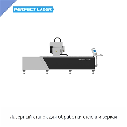 Лазерный станок для обработки стекла и зеркал