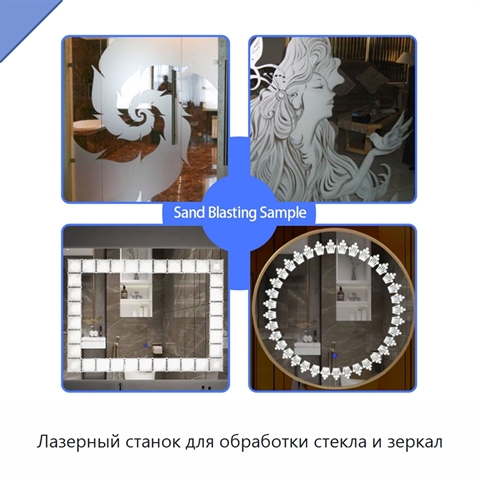 Лазерный станок для обработки стекла и зеркал