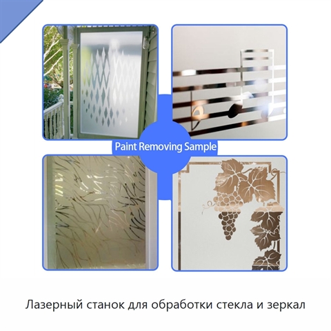 Лазерный станок для обработки стекла и зеркал