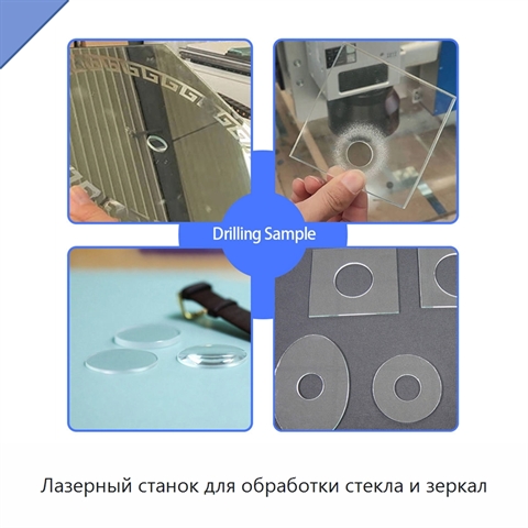 Лазерный станок для обработки стекла и зеркал