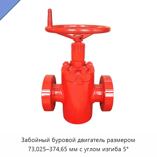Забойный буровой двигатель размером 73,025–374,65 мм с углом изгиба 5° — Горнодобывающее оборудование