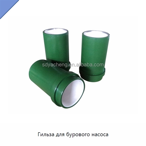 Гильза для бурового насоса