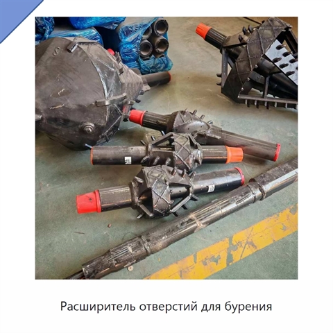 Расширитель отверстий для бурения