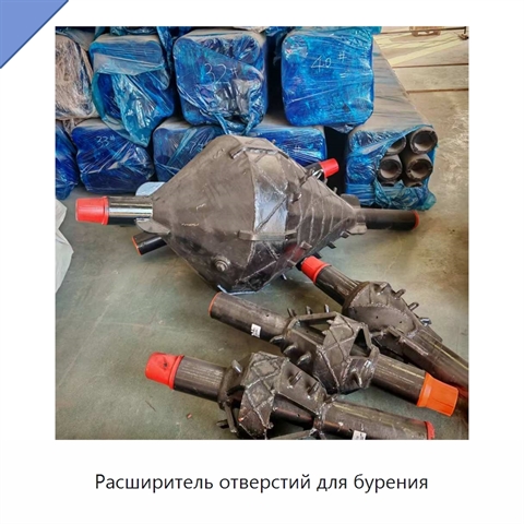 Расширитель отверстий для бурения