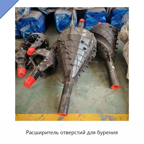 Расширитель отверстий для бурения