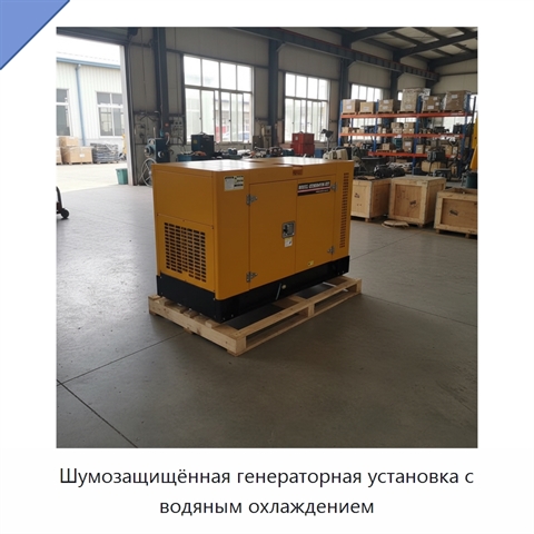 Шумозащищённая генераторная установка с водяным охлаждением