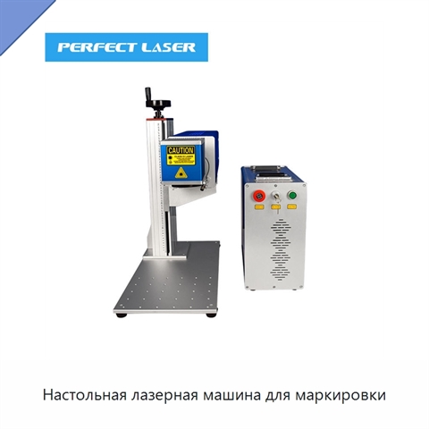 Настольная лазерная машина для маркировки