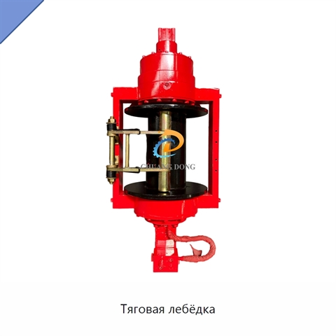 Тяговая лебёдка