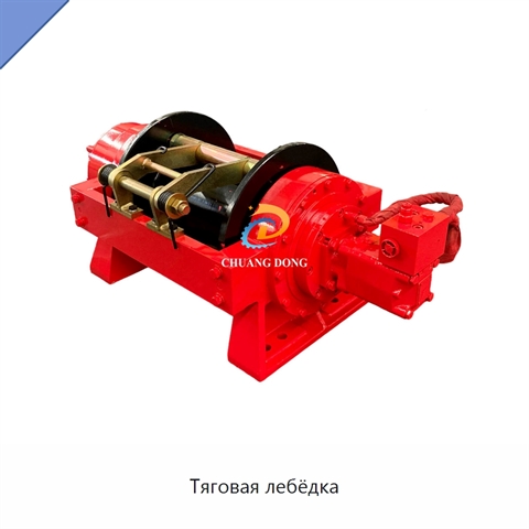 Тяговая лебёдка