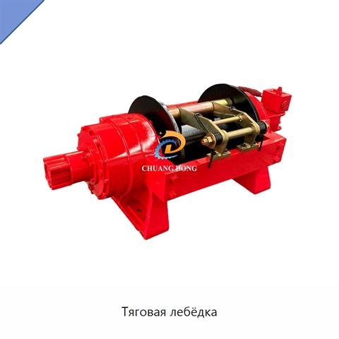 Тяговая лебёдка