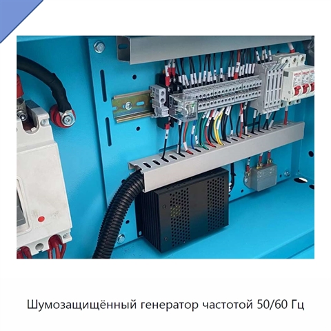 Шумозащищённый генератор частотой 50/60 Гц