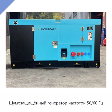 Шумозащищённый генератор частотой 50/60 Гц