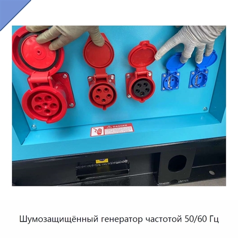 Шумозащищённый генератор частотой 50/60 Гц