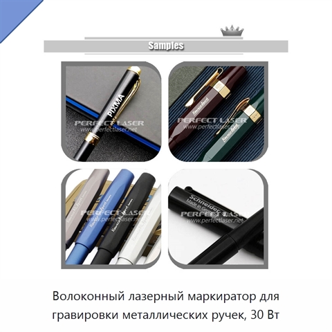 Волоконный лазерный маркиратор для гравировки металлических ручек, 30 Вт