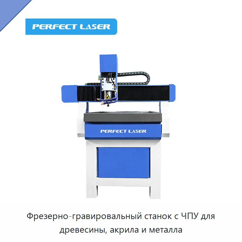 Фрезерно-гравировальный станок с ЧПУ для древесины, акрила и металла — Фрезерные станки по дереву