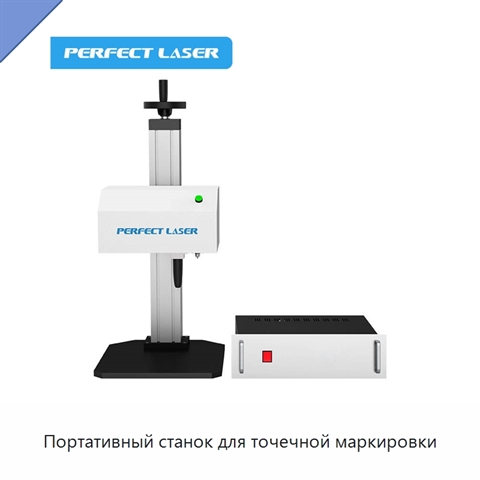 Портативный станок для точечной маркировки
