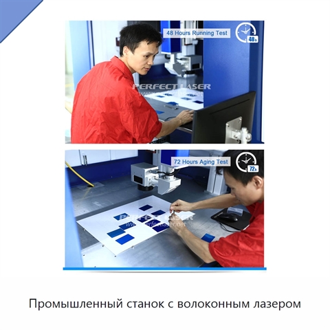 Промышленный станок с волоконным лазером