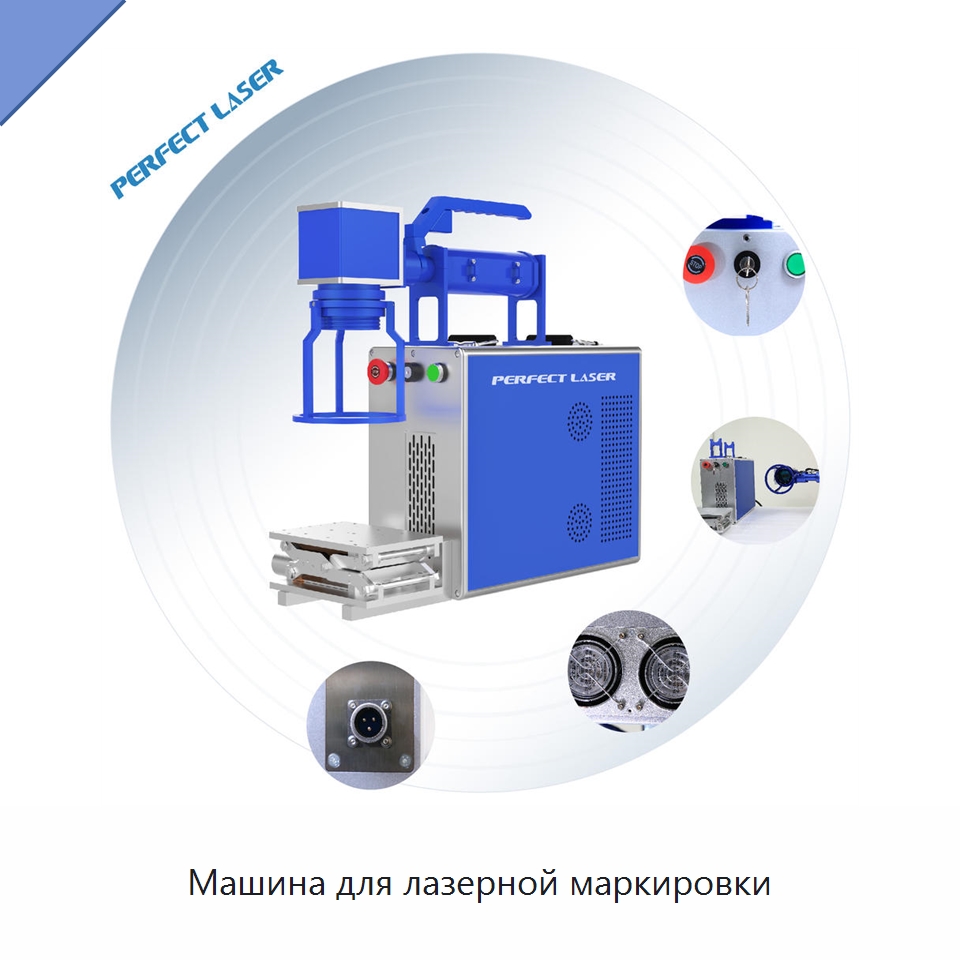 Машина для лазерной маркировки — Лазерные маркировочные станки