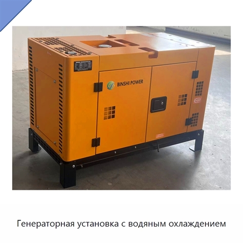 Генераторная установка с водяным охлаждением