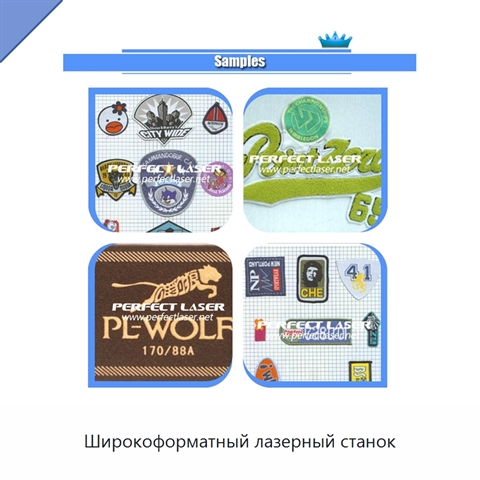 Широкоформатный лазерный станок
