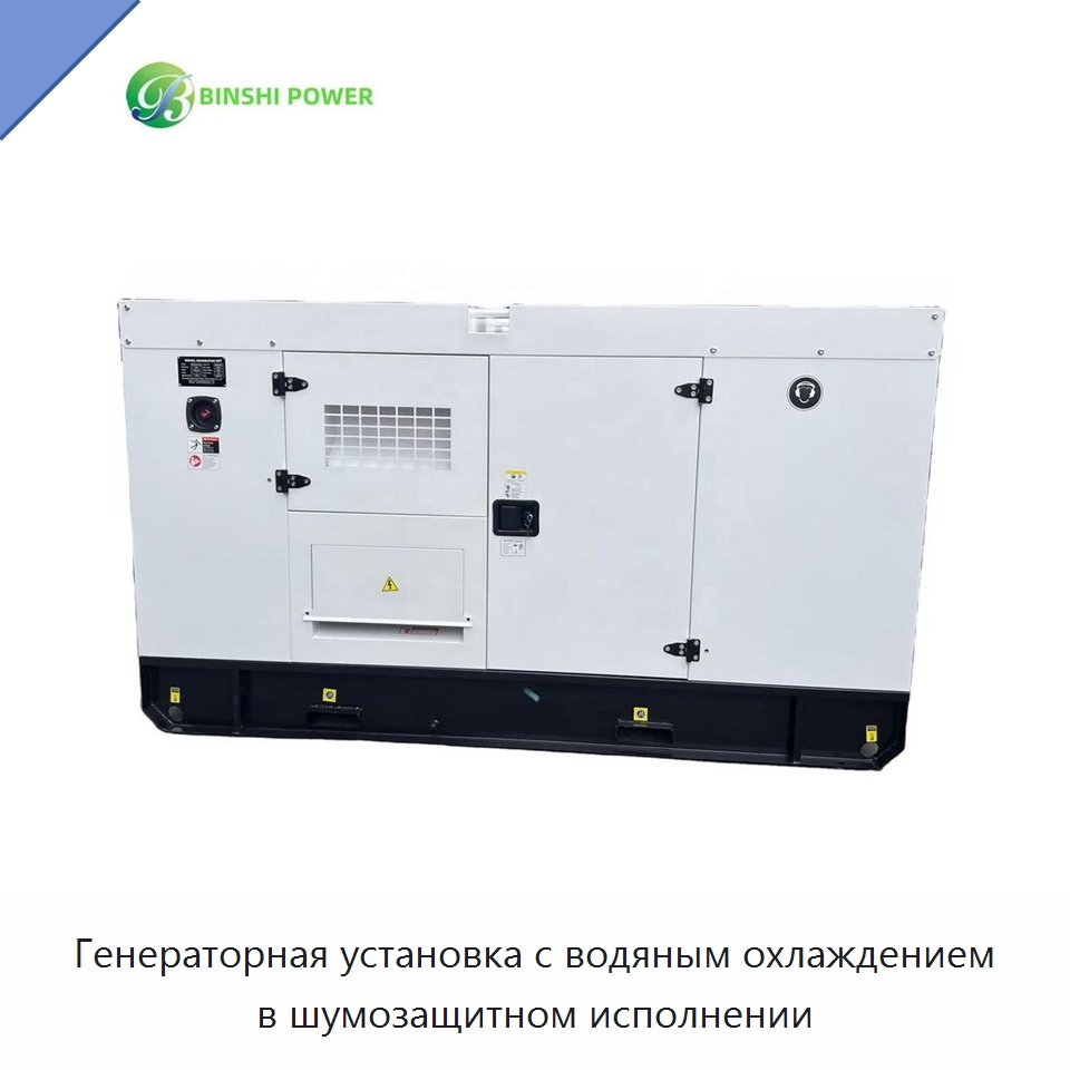 Генераторная установка с водяным охлаждением в шумозащитном исполнении — Дизельные генераторы
