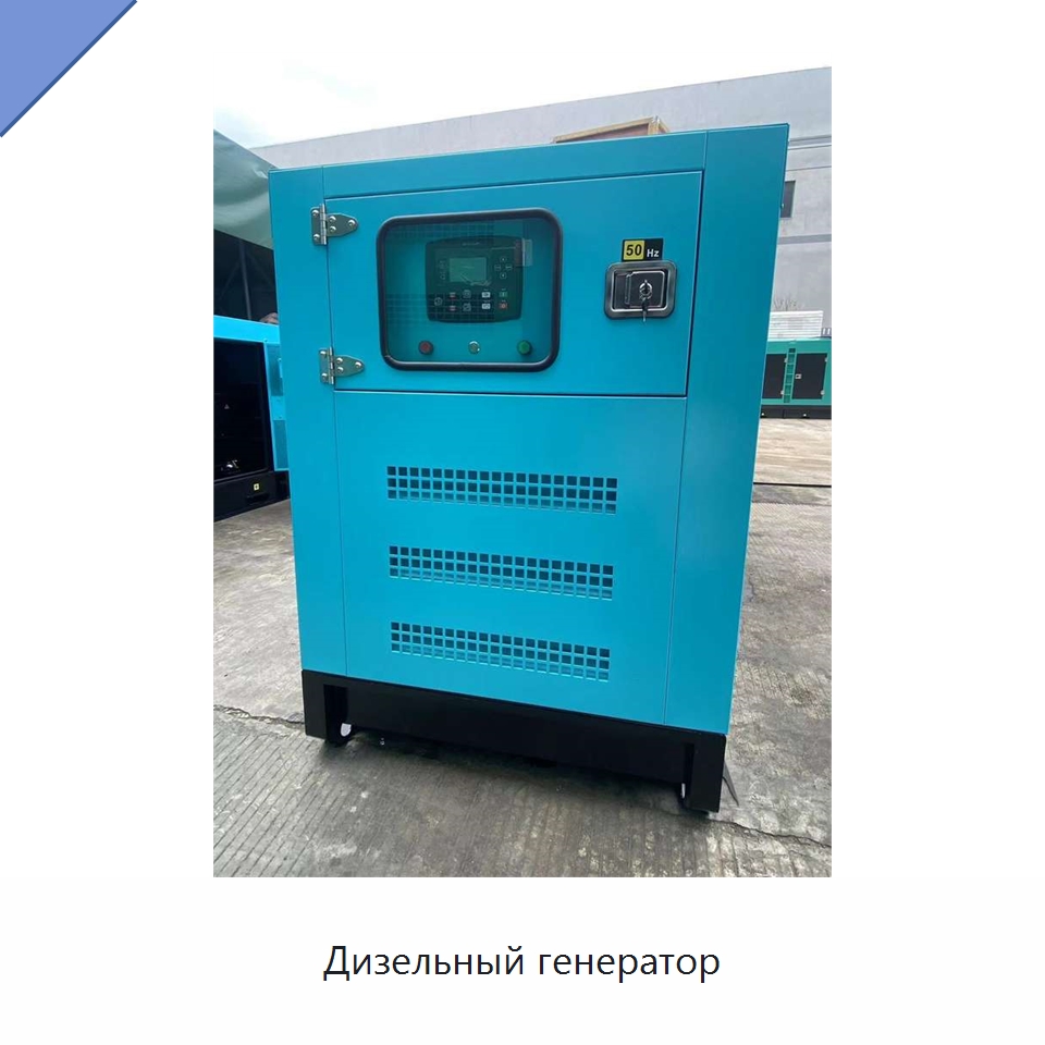 Дизельный генератор — Дизельные генераторы