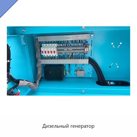 Дизельный генератор