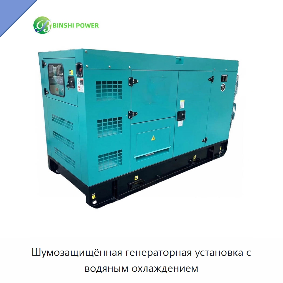 Шумозащищённая генераторная установка с водяным охлаждением — Дизельные генераторы
