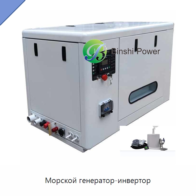 Морской генератор-инвертор — Дизельные генераторы