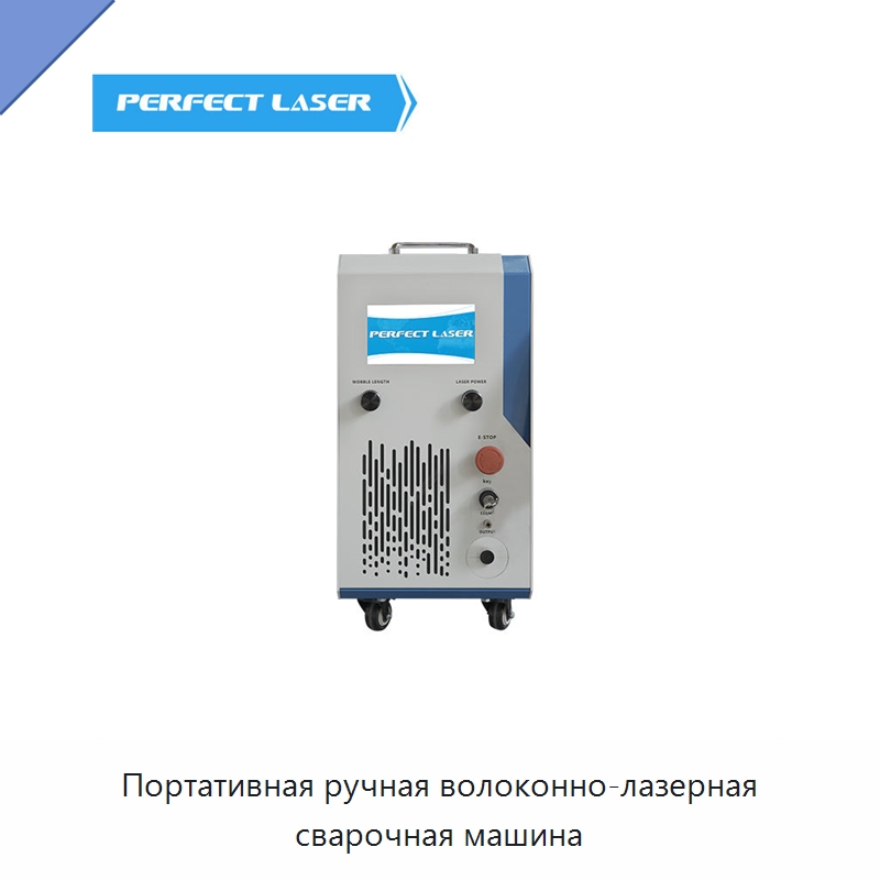 Портативная ручная волоконно-лазерная сварочная машина — Установки лазерной сварки
