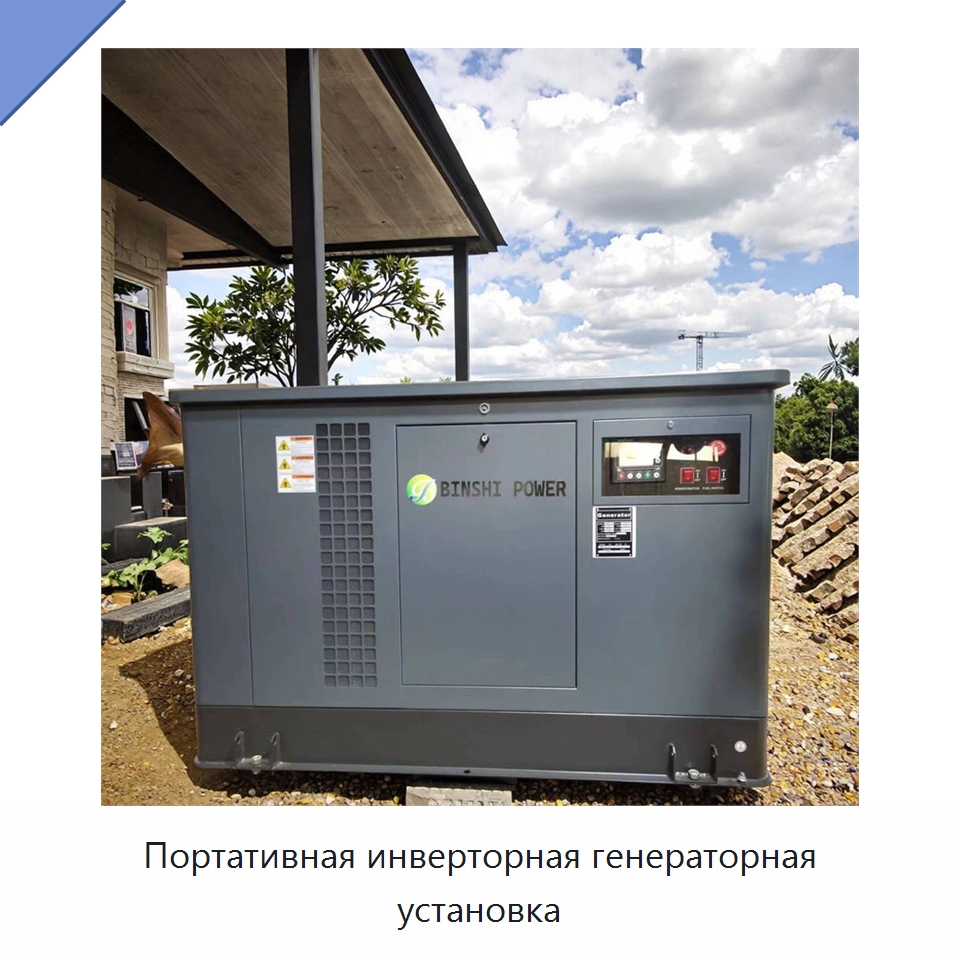 Портативная инверторная генераторная установка — Дизельные генераторы