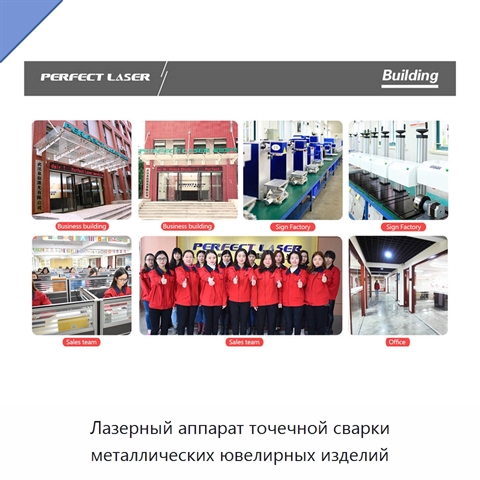 Лазерный аппарат точечной сварки металлических ювелирных изделий