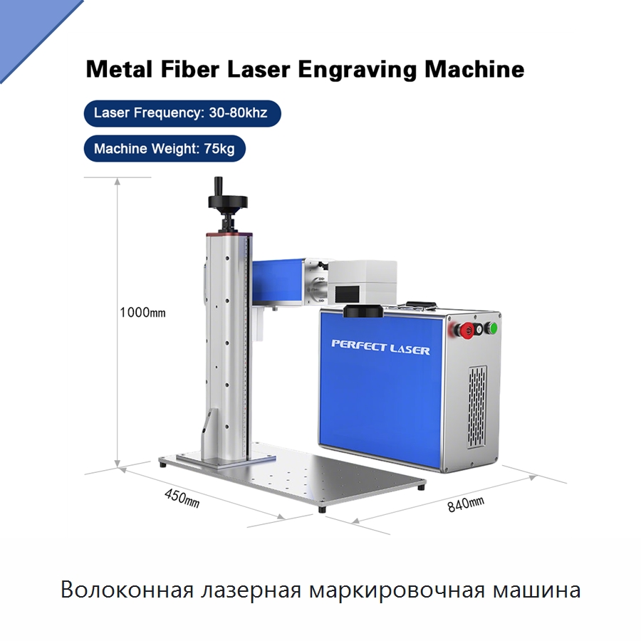 Волоконная лазерная маркировочная машина — Лазерные маркировочные станки